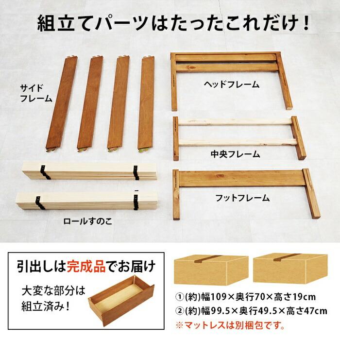 シングルベッド マットレス付き 引出し付き 組立簡単 コンセント付き 木製 コンパクト 省スペース 天然木 ひとり暮らし すのこベッド 収納付きベッド 収納ベッド | ブランド登録なし | 03