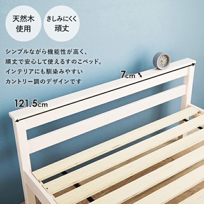 セミダブルベッド マットレス付き 引出し付き コンセント付き 木製 コンパクト 省スペース 天然木 ひとり暮らし すのこベッド 収納付きベッド 収納ベッド 引出し | ブランド登録なし | 13