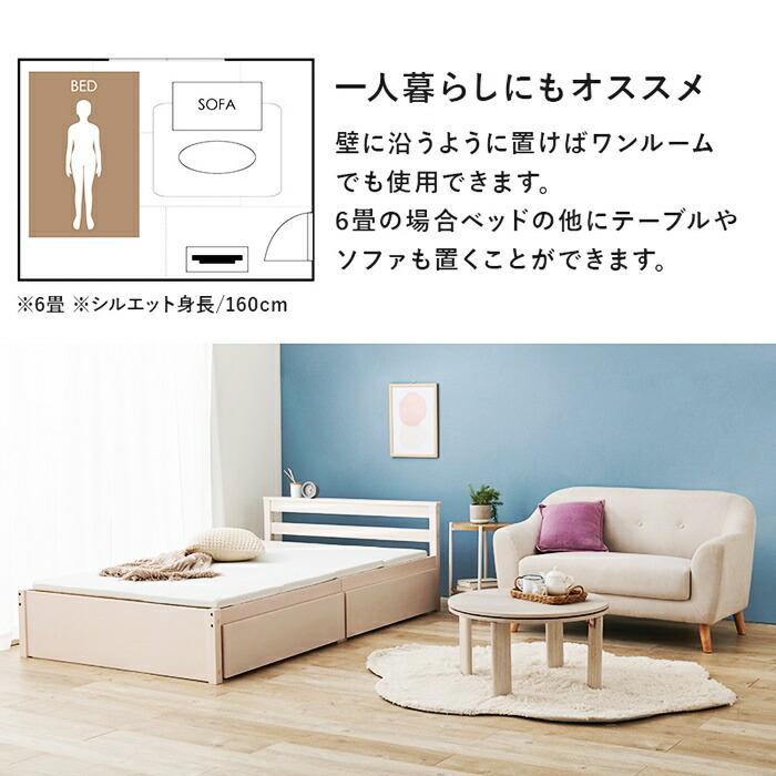 セミダブルベッド マットレス付き 引出し付き コンセント付き 木製 コンパクト 省スペース 天然木 ひとり暮らし すのこベッド 収納付きベッド 収納ベッド 引出し | ブランド登録なし | 14