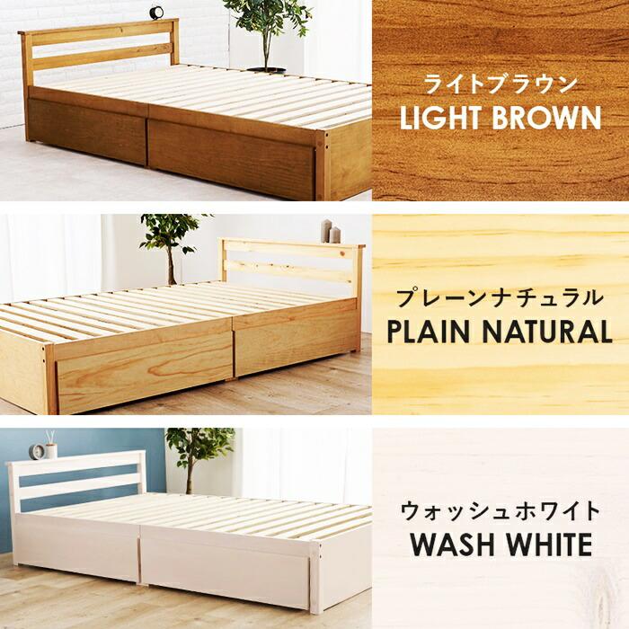 セミダブルベッド マットレス付き 引出し付き コンセント付き 木製 コンパクト 省スペース 天然木 ひとり暮らし すのこベッド 収納付きベッド 収納ベッド 引出し | ブランド登録なし | 15
