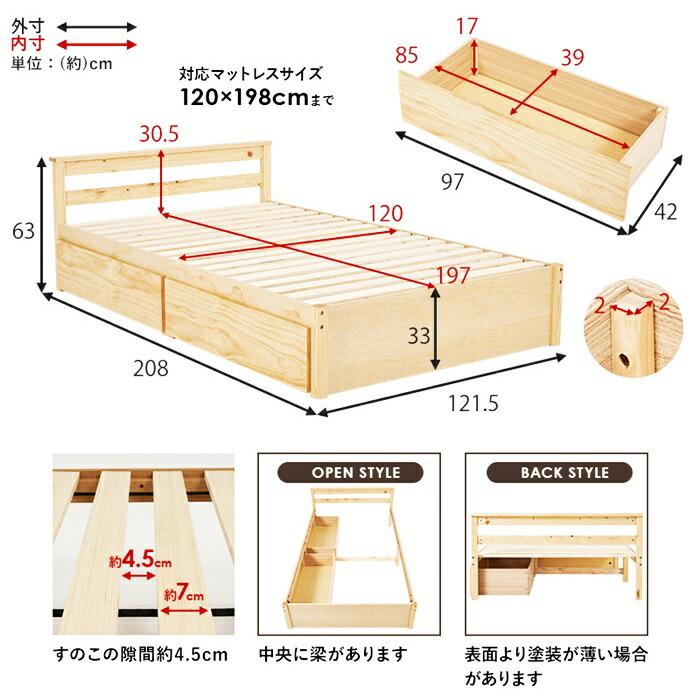 セミダブルベッド マットレス付き 引出し付き コンセント付き 木製 コンパクト 省スペース 天然木 ひとり暮らし すのこベッド 収納付きベッド 収納ベッド 引出し | ブランド登録なし | 18