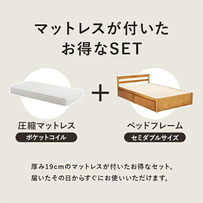 セミダブルベッド マットレス付き 引出し付き コンセント付き 木製 コンパクト 省スペース 天然木 ひとり暮らし すのこベッド 収納付きベッド 収納ベッド 引出し | ブランド登録なし | 02