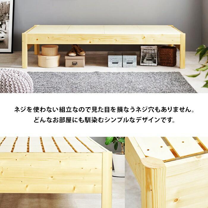 組立簡単 シングルベッド すのこベッド ヘッドレス コンパクト 省スペース 木製 シングルサイズ ナチュラル ブラウン 高さ調整 高さ調節 通気性 ナチュラルテイ | ブランド登録なし | 14