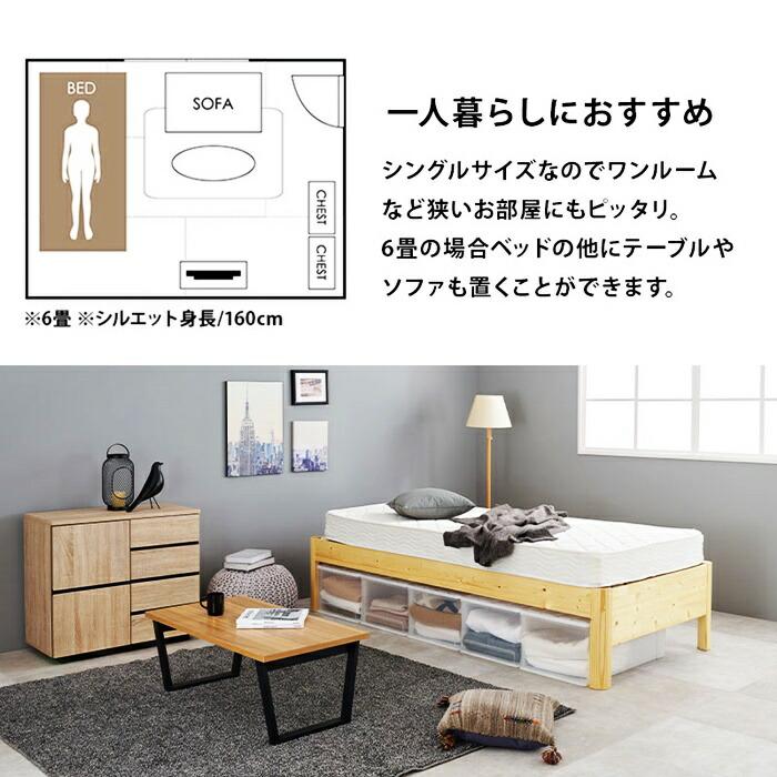組立簡単 シングルベッド すのこベッド ヘッドレス コンパクト 省スペース 木製 シングルサイズ ナチュラル ブラウン 高さ調整 高さ調節 通気性 ナチュラルテイ | ブランド登録なし | 17