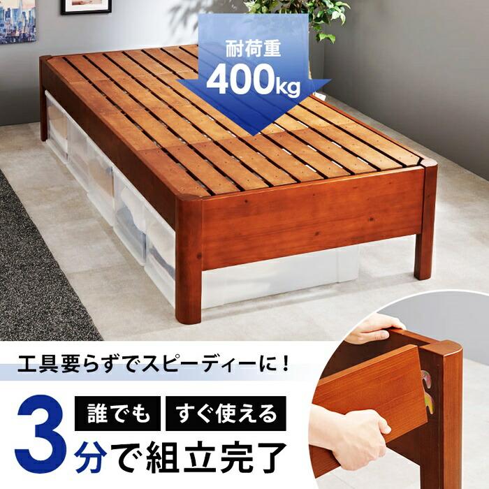 組立簡単 シングルベッド すのこベッド ヘッドレス コンパクト 省スペース 木製 シングルサイズ ナチュラル ブラウン 高さ調整 高さ調節 通気性 ナチュラルテイ | ブランド登録なし | 01