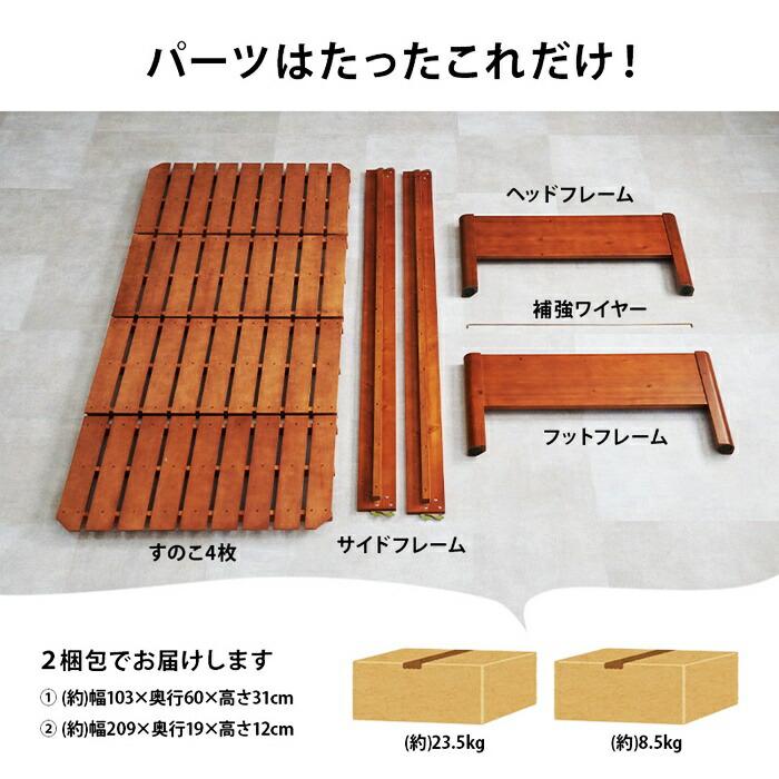 組立簡単 シングルベッド すのこベッド ヘッドレス コンパクト 省スペース 木製 シングルサイズ ナチュラル ブラウン 高さ調整 高さ調節 通気性 ナチュラルテイ | ブランド登録なし | 04