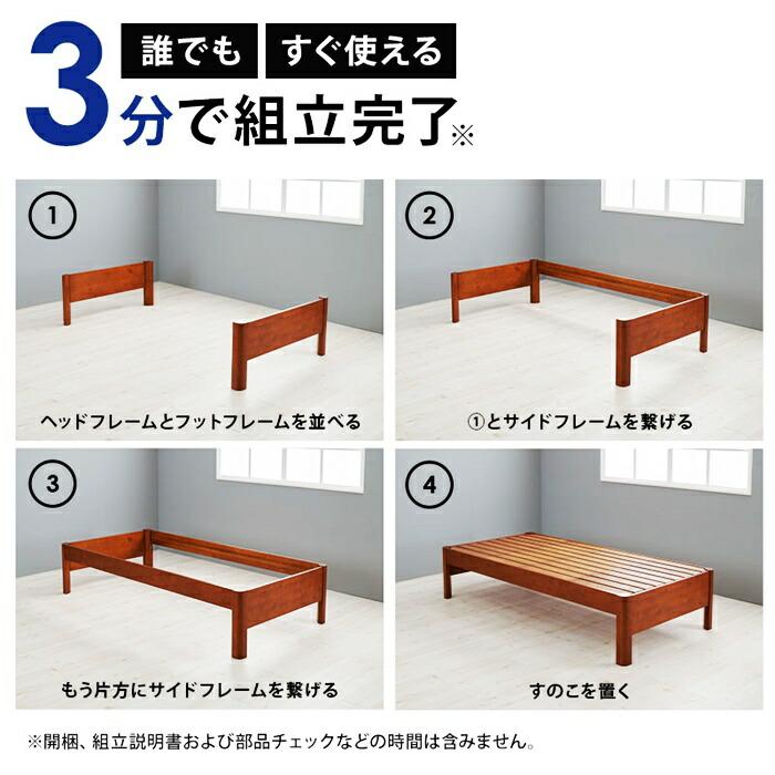 組立簡単 シングルベッド すのこベッド ヘッドレス コンパクト 省スペース 木製 シングルサイズ ナチュラル ブラウン 高さ調整 高さ調節 通気性 ナチュラルテイ | ブランド登録なし | 05