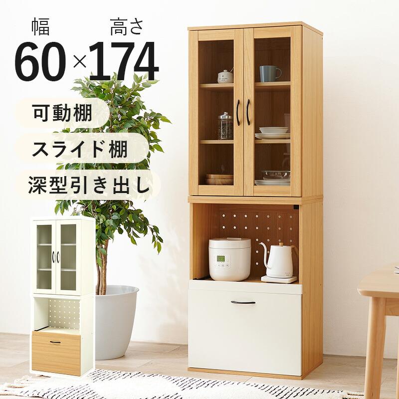 キッチンラック 炊飯器ラック スライド棚 幅60cm キッチンボード カップボード レンジボード 食器棚 木製 コンセント付き 可動棚 引き出し ナチュラル ホワイト | ブランド登録なし | 01