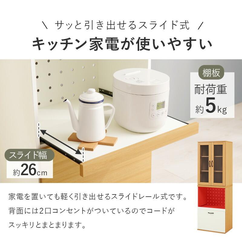 キッチンラック 炊飯器ラック スライド棚 幅60cm キッチンボード カップボード レンジボード 食器棚 木製 コンセント付き 可動棚 引き出し ナチュラル ホワイト | ブランド登録なし | 09