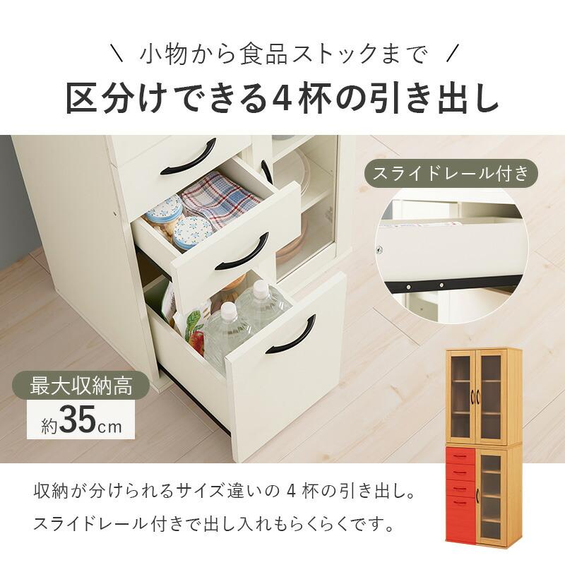キッチンラック 食器棚 カップボード 引き出し 幅60cm キッチン収納 台所収納 木製 ハイタイプ スリム 可動棚 引出し ナチュラル ホワイト 4杯 ガラス扉 北欧 | ブランド登録なし | 11