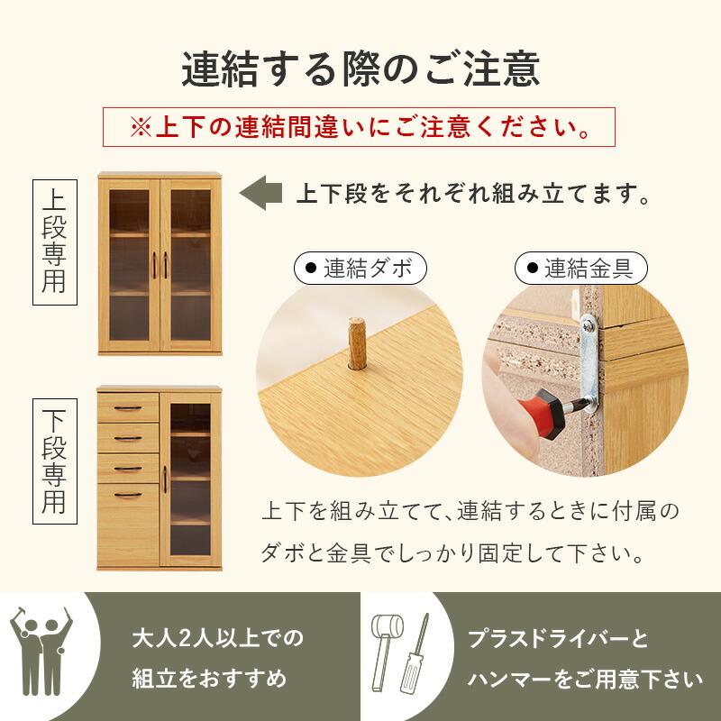 キッチンラック 食器棚 カップボード 引き出し 幅60cm キッチン収納 台所収納 木製 ハイタイプ スリム 可動棚 引出し ナチュラル ホワイト 4杯 ガラス扉 北欧 | ブランド登録なし | 18