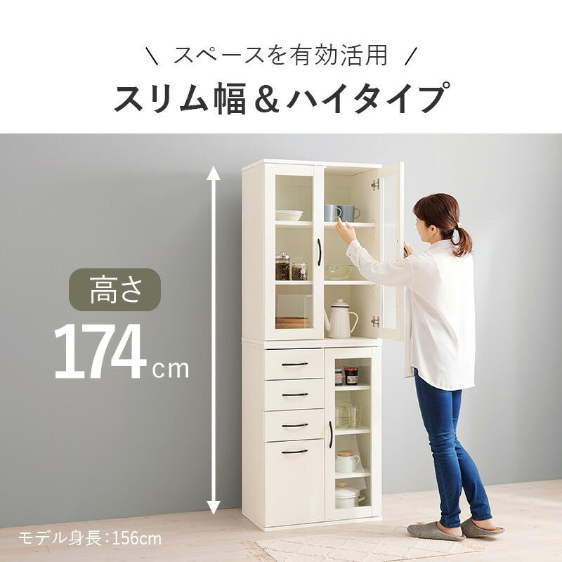 キッチンラック 食器棚 カップボード 引き出し 幅60cm キッチン収納 台所収納 木製 ハイタイプ スリム 可動棚 引出し ナチュラル ホワイト 4杯 ガラス扉 北欧 | ブランド登録なし | 03