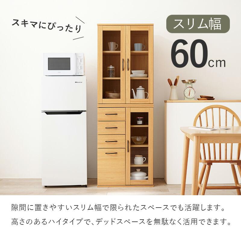 キッチンラック 食器棚 カップボード 引き出し 幅60cm キッチン収納 台所収納 木製 ハイタイプ スリム 可動棚 引出し ナチュラル ホワイト 4杯 ガラス扉 北欧 | ブランド登録なし | 04