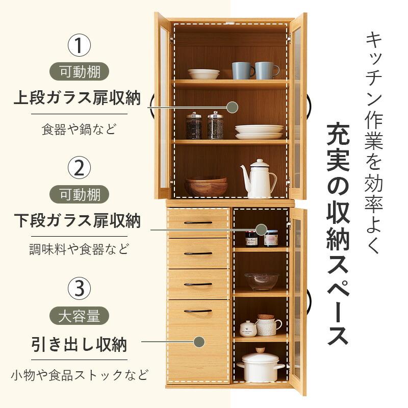 キッチンラック 食器棚 カップボード 引き出し 幅60cm キッチン収納 台所収納 木製 ハイタイプ スリム 可動棚 引出し ナチュラル ホワイト 4杯 ガラス扉 北欧 | ブランド登録なし | 05