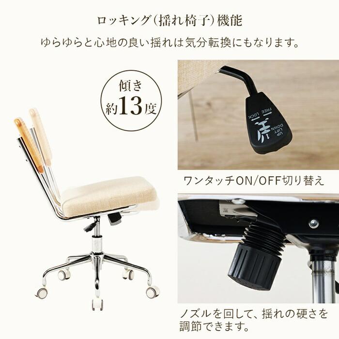 パソコンチェア キャスター付き オフィスチェア ロッキング機能 ラタン調 ナチュラルテイスト レトロ アジアンテイスト 和モダン 和風 カントリー アームレス 肘 | ブランド登録なし | 12