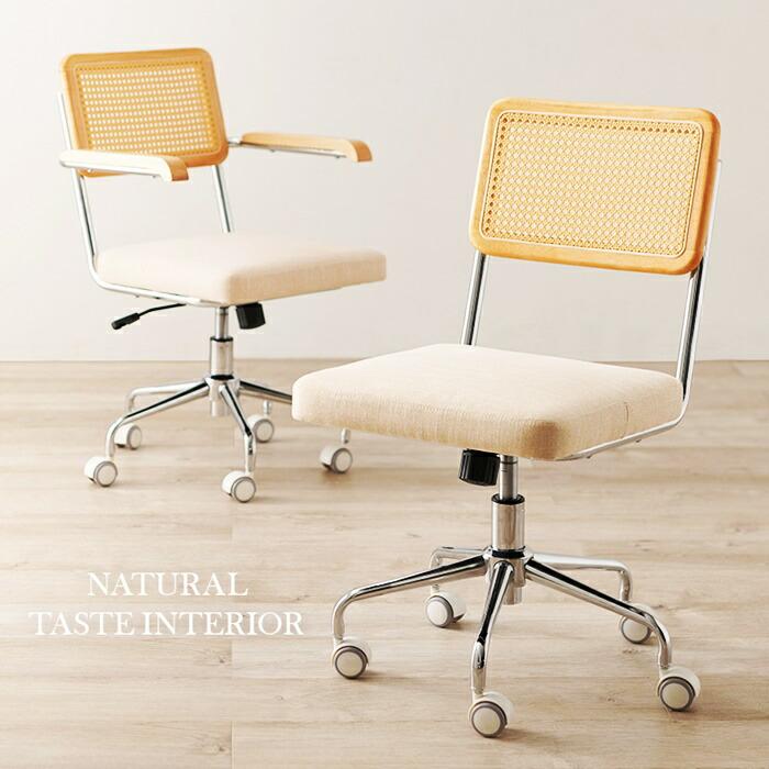 パソコンチェア キャスター付き オフィスチェア ロッキング機能 ラタン調 ナチュラルテイスト レトロ アジアンテイスト 和モダン 和風 カントリー アームレス 肘 | ブランド登録なし | 14