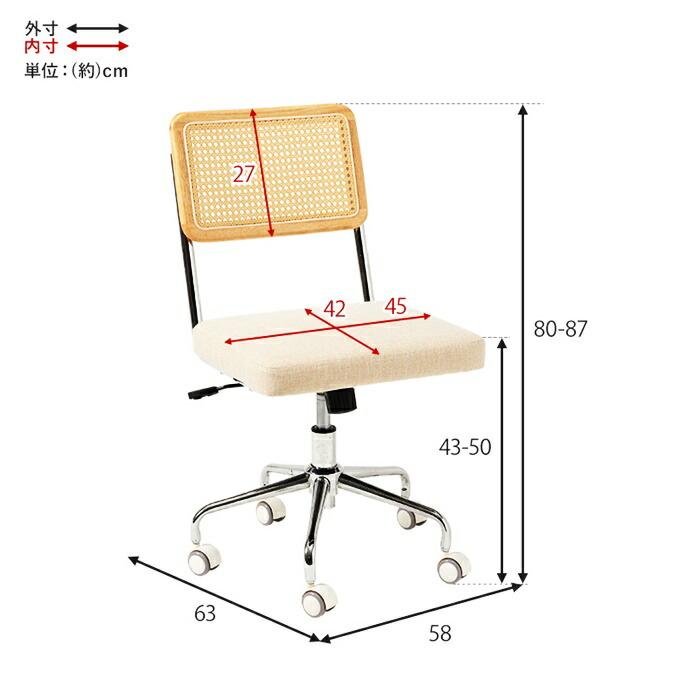 パソコンチェア キャスター付き オフィスチェア ロッキング機能 ラタン調 ナチュラルテイスト レトロ アジアンテイスト 和モダン 和風 カントリー アームレス 肘 | ブランド登録なし | 15