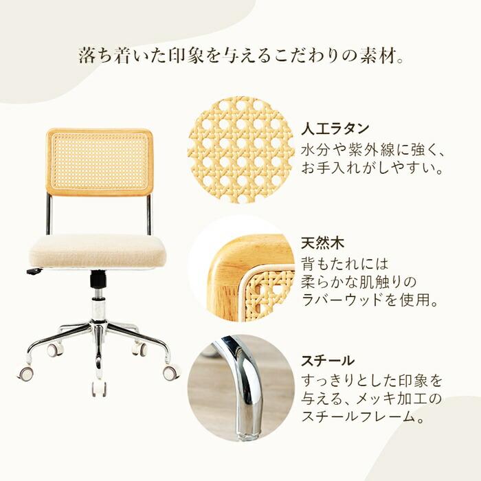 パソコンチェア キャスター付き オフィスチェア ロッキング機能 ラタン調 ナチュラルテイスト レトロ アジアンテイスト 和モダン 和風 カントリー アームレス 肘 | ブランド登録なし | 05