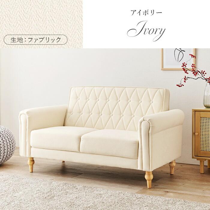 ソファ 2人掛け 肘掛け 北欧 姫系 ヨーロピアン 高級感 アンティーク かわいい ホワイト アイボリー 白家具 レザー調 合成皮革 ヨーロッパ フェミニン 一人暮ら | ブランド登録なし | 03
