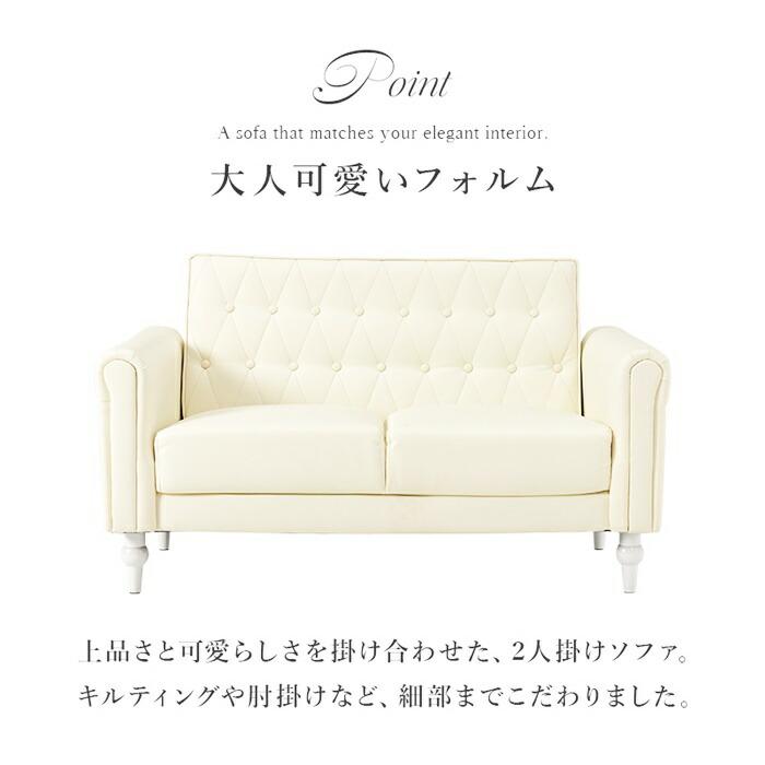 ソファ 2人掛け 肘掛け 北欧 姫系 ヨーロピアン 高級感 アンティーク かわいい ホワイト アイボリー 白家具 レザー調 合成皮革 ヨーロッパ フェミニン 一人暮ら | ブランド登録なし | 04
