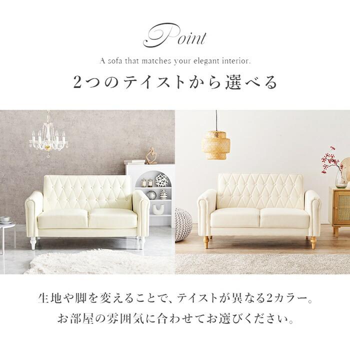 ソファ 2人掛け 肘掛け 北欧 姫系 ヨーロピアン 高級感 アンティーク かわいい ホワイト アイボリー 白家具 レザー調 合成皮革 ヨーロッパ フェミニン 一人暮ら | ブランド登録なし | 07