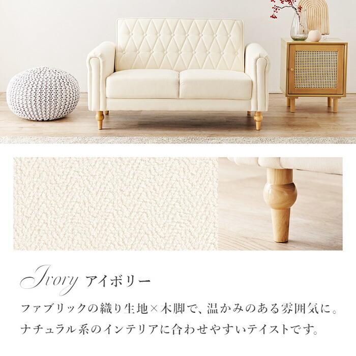 ソファ 2人掛け 肘掛け 北欧 姫系 ヨーロピアン 高級感 アンティーク かわいい ホワイト アイボリー 白家具 レザー調 合成皮革 ヨーロッパ フェミニン 一人暮ら | ブランド登録なし | 09