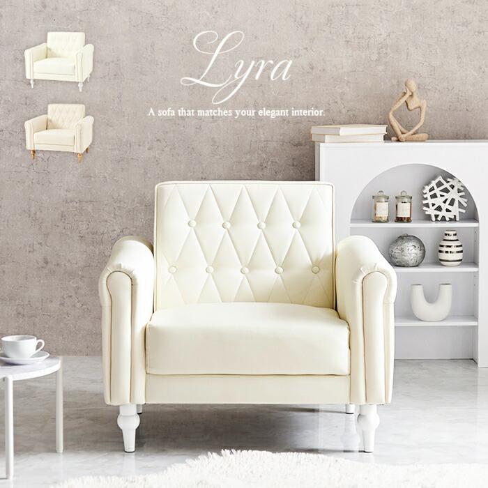 ソファ 1人掛け 肘掛け 北欧 姫系 ヨーロピアン 高級感 アンティーク かわいい ホワイト アイボリー 白家具 レザー調 合成皮革 ヨーロッパ フェミニン 一人暮ら | ブランド登録なし