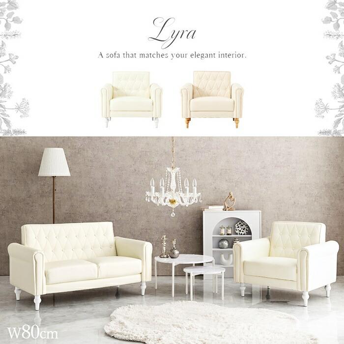 ソファ 1人掛け 肘掛け 北欧 姫系 ヨーロピアン 高級感 アンティーク かわいい ホワイト アイボリー 白家具 レザー調 合成皮革 ヨーロッパ フェミニン 一人暮ら | ブランド登録なし | 01