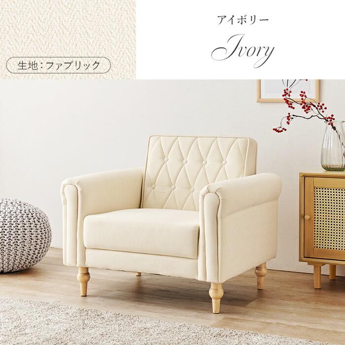 ソファ 1人掛け 肘掛け 北欧 姫系 ヨーロピアン 高級感 アンティーク かわいい ホワイト アイボリー 白家具 レザー調 合成皮革 ヨーロッパ フェミニン 一人暮ら | ブランド登録なし | 03