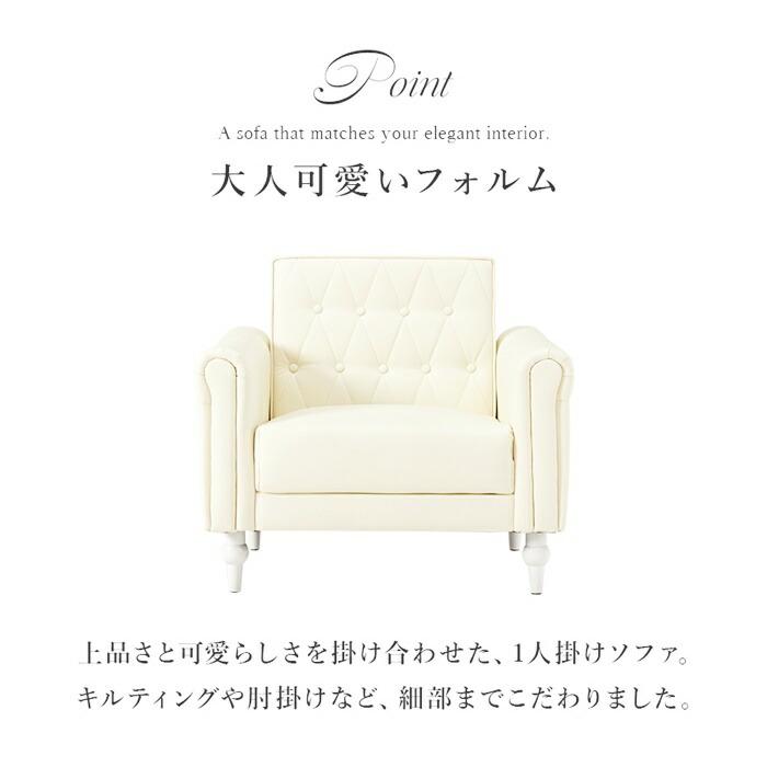 ソファ 1人掛け 肘掛け 北欧 姫系 ヨーロピアン 高級感 アンティーク かわいい ホワイト アイボリー 白家具 レザー調 合成皮革 ヨーロッパ フェミニン 一人暮ら | ブランド登録なし | 04