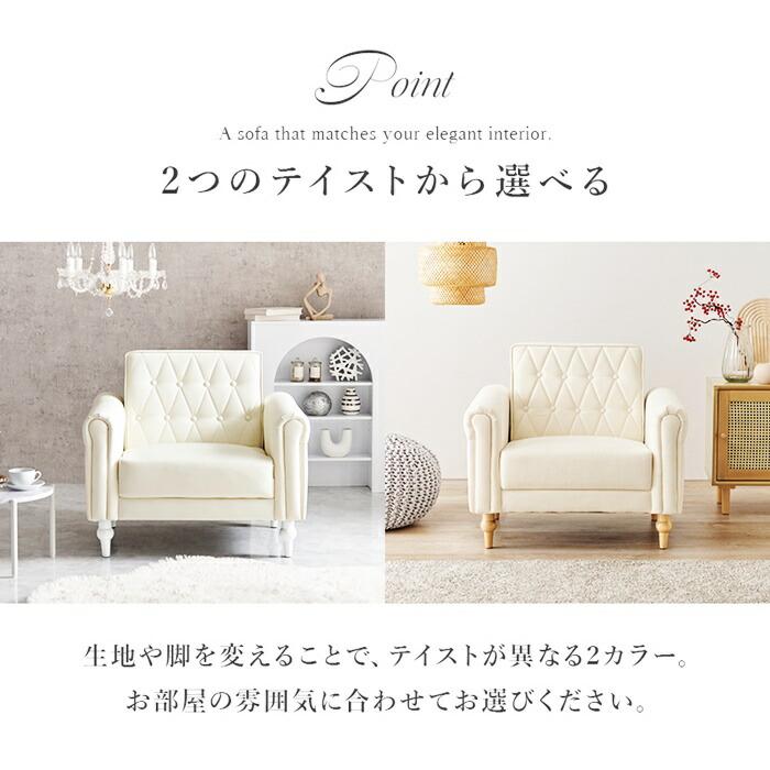 ソファ 1人掛け 肘掛け 北欧 姫系 ヨーロピアン 高級感 アンティーク かわいい ホワイト アイボリー 白家具 レザー調 合成皮革 ヨーロッパ フェミニン 一人暮ら | ブランド登録なし | 07