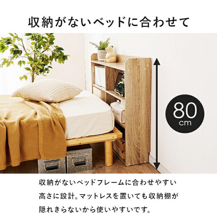 ヘッドボード シングルサイズ 後付け サイズ調整機能 コンセント付き 伸長ヘッドボード ベッド収納 省スペース すき間収納 木製 ブラウン ナチュラル ホワイト | ブランド登録なし | 03