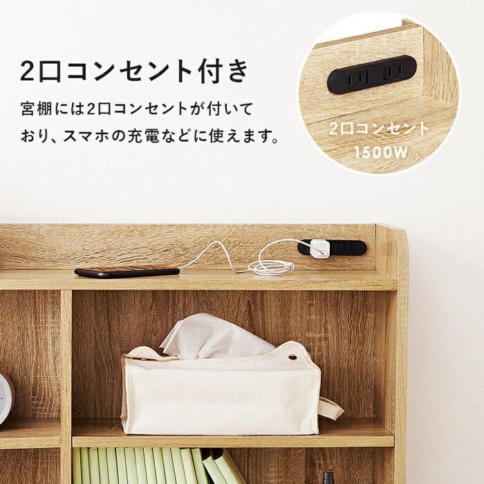 ヘッドボード シングルサイズ 後付け サイズ調整機能 コンセント付き 伸長ヘッドボード ベッド収納 省スペース すき間収納 木製 ブラウン ナチュラル ホワイト | ブランド登録なし | 07