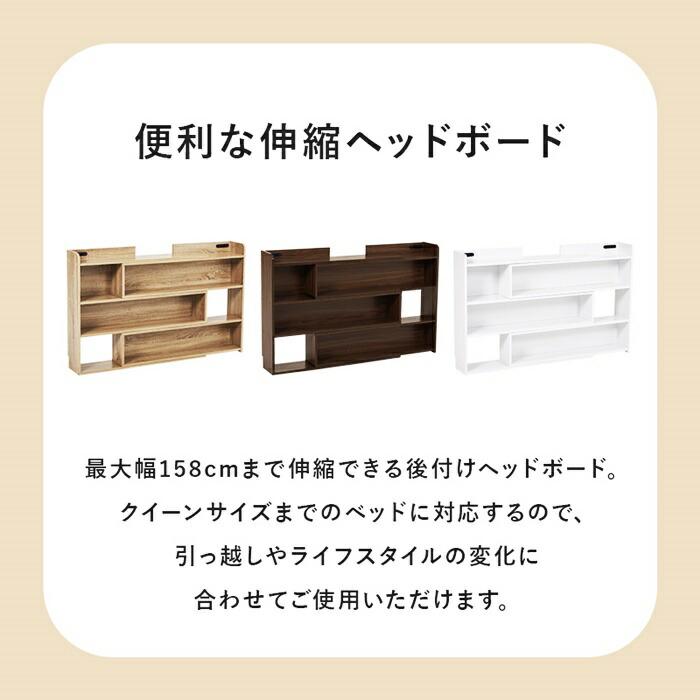 伸縮ヘッドボード 後付け サイズ調整機能 コンセント付き 伸長ヘッドボード シングル セミダブル ダブル クイーン ベッド収納 省スペース すき間収納 木製 ブラ | ブランド登録なし | 02