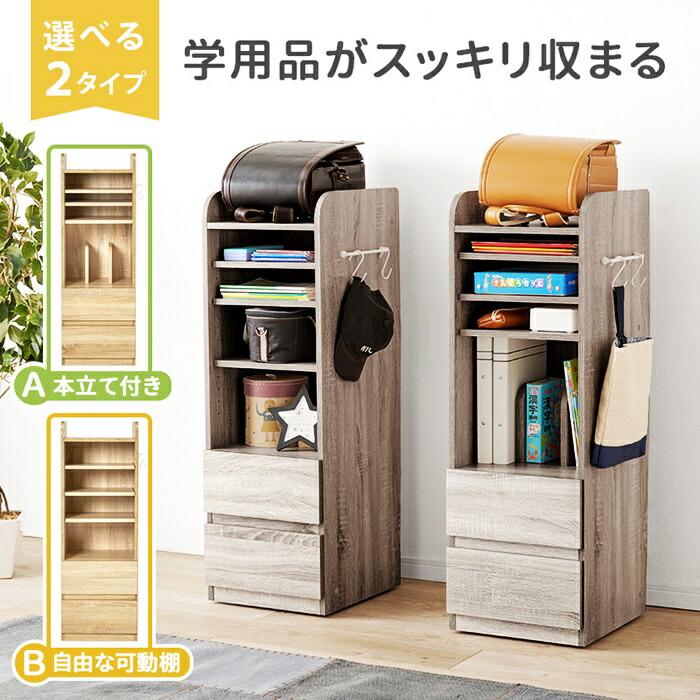 ランドセルラック Bタイプ ランドセル置き ランドセル収納 子ども部屋 キッズ収納 キッズファニチャー 木製 グレー ナチュラル ホワイト おしゃれ 北欧 カントリ | ブランド登録なし | 01