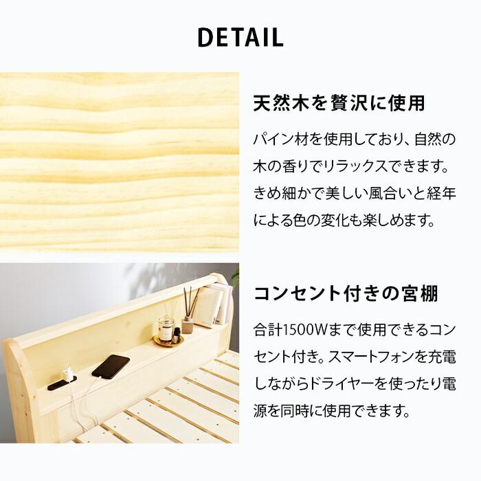 組立簡単 シングルベッド マットレス付き すのこベッド 木製 シングルサイズ ナチュラル ブラウン 高さ調整 高さ調節 コンセント付き 通気性 宮付き 棚付き ナチ | ブランド登録なし | 14