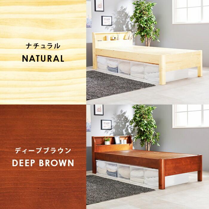 組立簡単 シングルベッド マットレス付き すのこベッド 木製 シングルサイズ ナチュラル ブラウン 高さ調整 高さ調節 コンセント付き 通気性 宮付き 棚付き ナチ | ブランド登録なし | 15