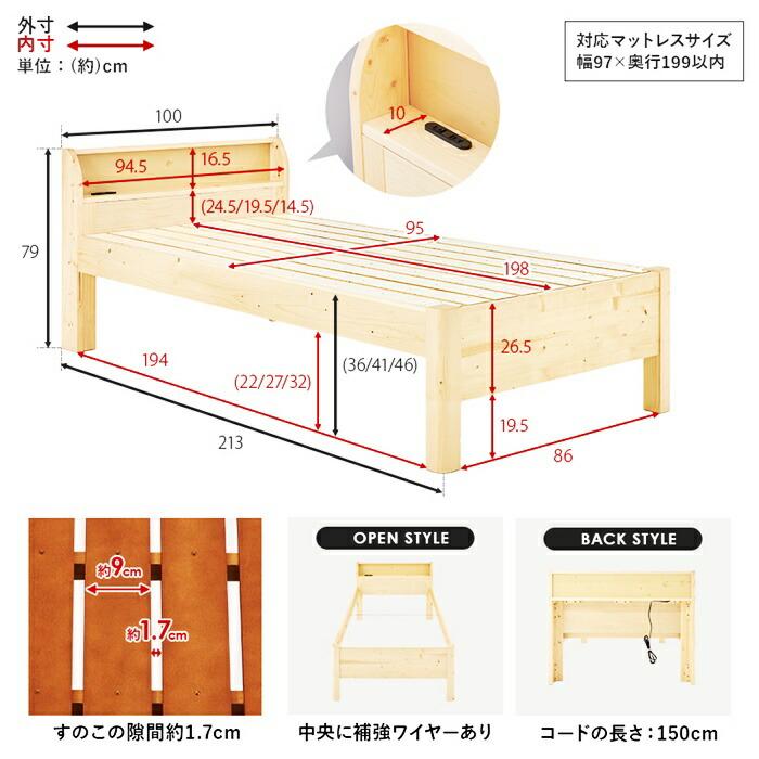 組立簡単 シングルベッド マットレス付き すのこベッド 木製 シングルサイズ ナチュラル ブラウン 高さ調整 高さ調節 コンセント付き 通気性 宮付き 棚付き ナチ | ブランド登録なし | 16