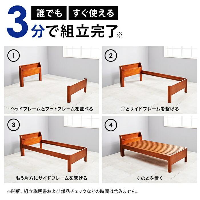 組立簡単 シングルベッド マットレス付き すのこベッド 木製 シングルサイズ ナチュラル ブラウン 高さ調整 高さ調節 コンセント付き 通気性 宮付き 棚付き ナチ | ブランド登録なし | 06