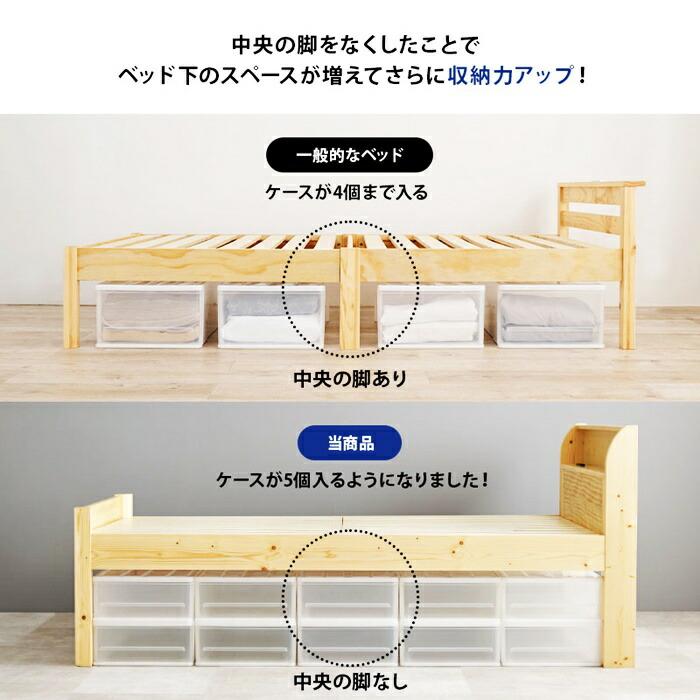 組立簡単 シングルベッド マットレス付き すのこベッド 木製 シングルサイズ ナチュラル ブラウン 高さ調整 高さ調節 コンセント付き 通気性 宮付き 棚付き ナチ | ブランド登録なし | 12