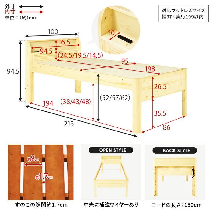 組立簡単 シングルベッド マットレス付き すのこベッド 木製 シングルサイズ ナチュラル ブラウン 高さ調整 高さ調節 コンセント付き 通気性 宮付き 棚付き ナチ | ブランド登録なし | 16