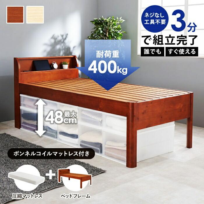 組立簡単 シングルベッド マットレス付き すのこベッド 木製 シングルサイズ ナチュラル ブラウン 高さ調整 高さ調節 コンセント付き 通気性 宮付き 棚付き ナチ | ブランド登録なし | 01