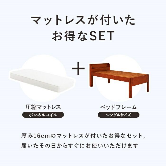 組立簡単 シングルベッド マットレス付き すのこベッド 木製 シングルサイズ ナチュラル ブラウン 高さ調整 高さ調節 コンセント付き 通気性 宮付き 棚付き ナチ | ブランド登録なし | 03