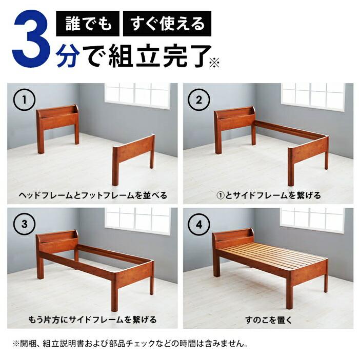 組立簡単 シングルベッド マットレス付き すのこベッド 木製 シングルサイズ ナチュラル ブラウン 高さ調整 高さ調節 コンセント付き 通気性 宮付き 棚付き ナチ | ブランド登録なし | 06
