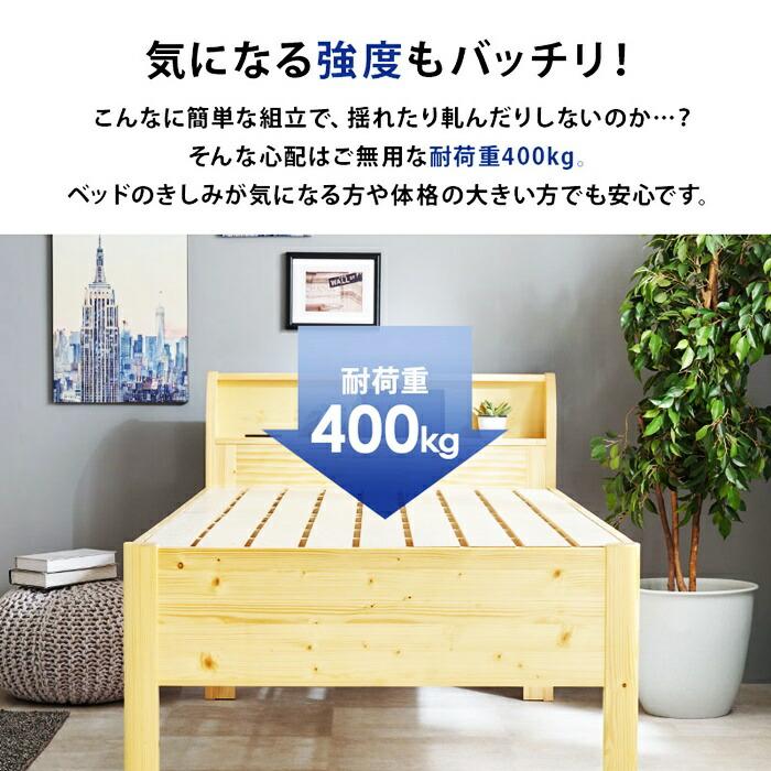 組立簡単 シングルベッド マットレス付き すのこベッド 木製 シングルサイズ ナチュラル ブラウン 高さ調整 高さ調節 コンセント付き 通気性 宮付き 棚付き ナチ | ブランド登録なし | 08