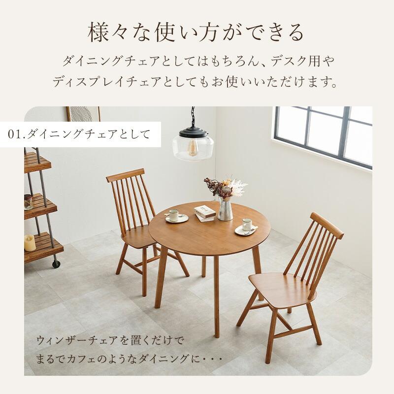 ダイニングチェア Cタイプ アームレス 木製 ハイバック ホワイト/ナチュラル/ライトブラウン ウィンザーチェア おしゃれ カフェ 北欧 カントリー アンティーク | ブランド登録なし | 12