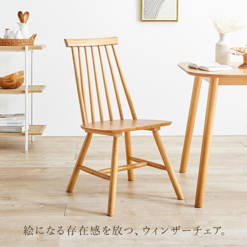 ダイニングチェア Cタイプ アームレス 木製 ハイバック ホワイト/ナチュラル/ライトブラウン ウィンザーチェア おしゃれ カフェ 北欧 カントリー アンティーク | ブランド登録なし | 02