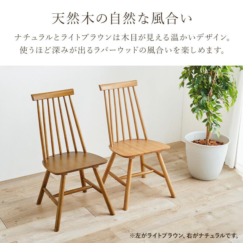 ダイニングチェア Cタイプ アームレス 木製 ハイバック ホワイト/ナチュラル/ライトブラウン ウィンザーチェア おしゃれ カフェ 北欧 カントリー アンティーク | ブランド登録なし | 08