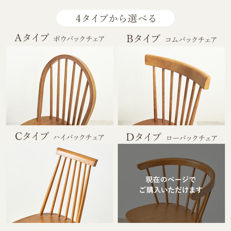 ダイニングチェア Dタイプ アームレス 木製 天然木 ホワイト/ナチュラル/ライトブラウン ウィンザーチェア 肘無 おしゃれ カフェ 北欧 カントリー アンティーク | ブランド登録なし | 04
