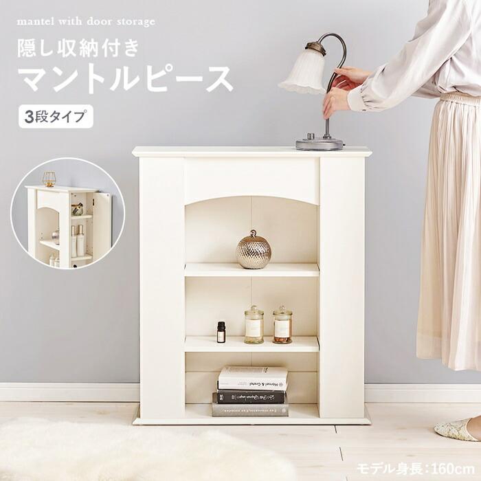 マントルピース 5段 飾り棚 見せる収納 キャビネット コンソール サイドラック リビング収納 オープンラック オープン収納 リビングラック サイドボード 木製 お | ブランド登録なし | 01